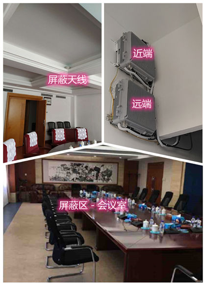  陕州某机关单位会议室屏蔽案例（数字信令级）
