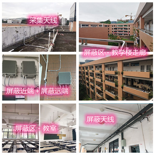  陕州某中学考场屏蔽案例（数字信令级）